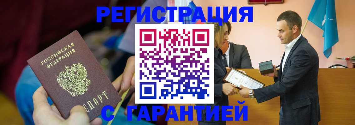 прописка 2025 в Зверево