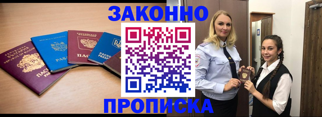 временная регистрация госуслуги в Зверево
