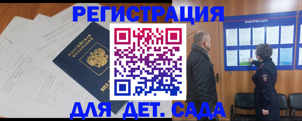 временная регистрация госуслуги в Зверево