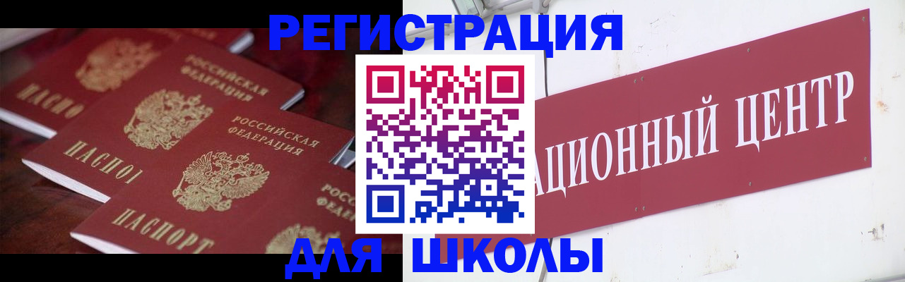 прописка штамп в Зверево