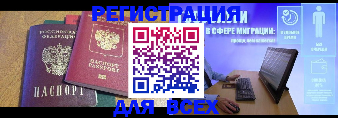 регистрация в Зверево