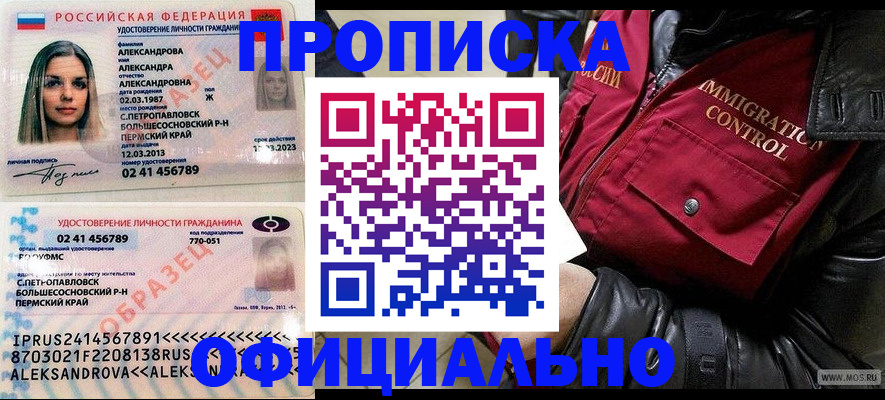 временная регистрация госуслуги в Зверево