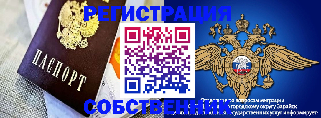 временная регистрация госуслуги в Зверево